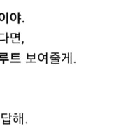 이거 대답하면 상태창 보이는거냐