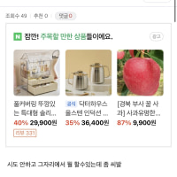 실시간 응줌마들 반응