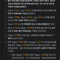『이번 우승으로 젠지가 이룬 것』
