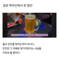 이제는 맥주잔도 팩트를 날리네 ㅅㅂ