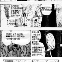 옵붕아... 이야기가 안 끝난다... (매칭 주작 관련)