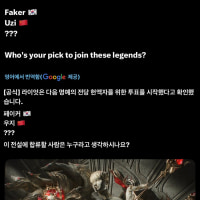 [오피셜] 라이엇, 전설의 전당 다음 헌액자 투표 시작
