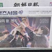 신문에 젠지 대문짝만하게 나왔네