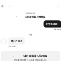 소개팅 어플 짧은 후기