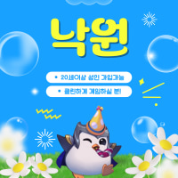 ❤️1등칼바람클랜❤️칼바람방이 제일많이돌아가는 칼바람클랜 [낙원]으로 초대합니다
