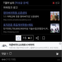 응갤 정신차렸냐?