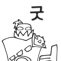 룬고르는 사이온
