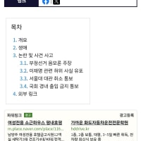 좌무위키