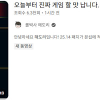오피셜) 25.14 패치 본섭 적용 및 범죄자 신상 공개