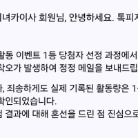 1등 맛만 봤다..