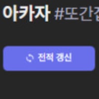 이런 애들이 매칭주작 거리는거 보면 인생 개불쌍하긴 함