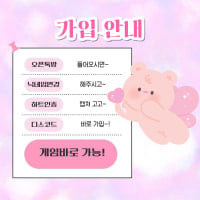 ✅️[낙원]롤클랜❤️방이 제일많이돌아가는 클랜✅️칼바람＆협곡