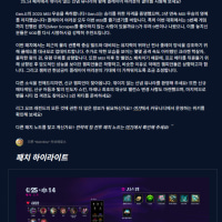 [25.14] 새로운 챔피언 유나라 출시, MSI 이후 첫 패치 내용을 확인하세요!