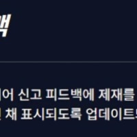 오피셜) 한섭도 정지먹은놈 닉 표시 시작
