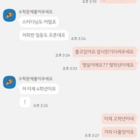 스터디 구하려고 오픈카톡 팠는데