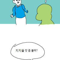 2030 남자들이 결혼 못하는 이유