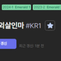 이런 개폐급 쓰레기들 때문에 듀오랭을 없애야함