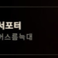 본캐하러왔는데...