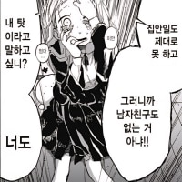 타코피의 원죄보다가 광역딜맞음