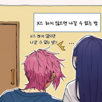 X스 하지 않으면 나갈 수 없는 방