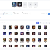 대회 조합 분석 서비스 이런거 어떰??