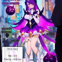 마법소녀 신드라