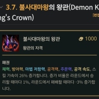 아레나에서 1코어로 가면 쓰레기인템