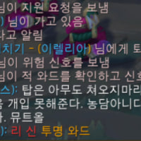 진짜 무서운 탑신병자 채팅