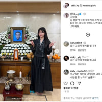 현재 의견 갈리는 박민정 인스타