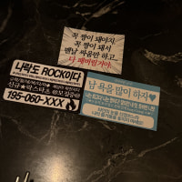 친구가 스티커 줬음