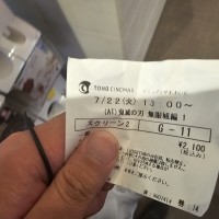 귀멸 보고 왔다(스포 없음)