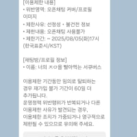 하또.. 누가신고했냐