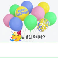 일년중 단 하루 오늘만 치트키 쓰겠습니다