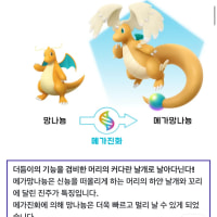 싱글벙글 망나뇽 근황