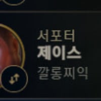 자랭 빌런박제