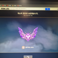 현재 마스터 올라프 랭킹 1등입니다.