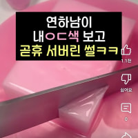 시발 이젠 유튜브에 성인 광고가 뜨네 ㅋㅋㅋㅋㅋ