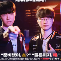 [T1 v 젠지] 페이커 63 : 64 쵸비