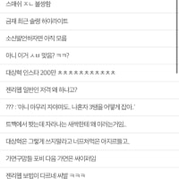 티응갤 둘러봤는데