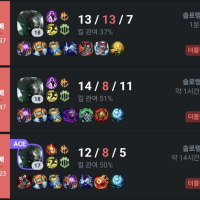 오늘 솔랭은 여기까지해야겠다