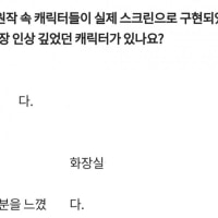 전독시 작가 인터뷰 ㅋㅋ