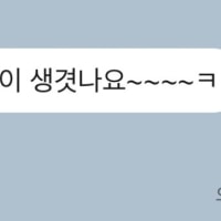 옵지보다 엄마한테 맞았다…