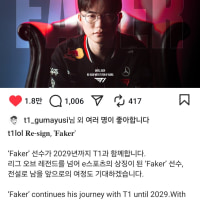 속보) 페이커, T1과 4년 재계약