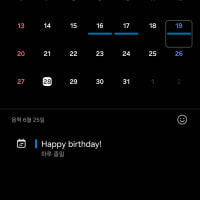 오늘이 무슨 날인지 알고는 있느냐?