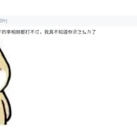 페이커 4년 연장 계약 중국 반응