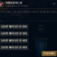 롤하다가 욕먹어서 고소 한번 해보려하는데 가능??