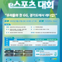 경기도 롤 대회 구인글(미드,서폿)