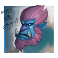 철거 GOAT