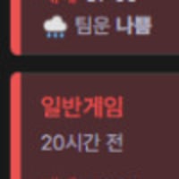 나한테 왜 그래