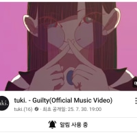 오늘 저녁에 다른세계 갈 예정